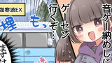 サービスクレジット・【番外編】花巻さんと冬の地元
