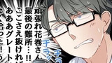 27クレ目・青砥さんと頑張り屋さんの花巻さん