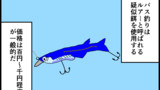 バス釣りを辞めたくなる時
