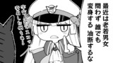 第2話　四天王・悪魔大参謀ニカ