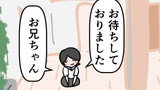兄と妹、恋の終わり