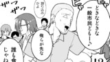 37：炊き出しに割り込みをするマナー違反DQNたち