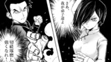 武術の達人が弟子達に発勁を教える漫画