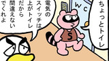 第396話「やりすぎ」