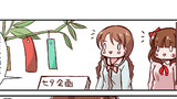 その１６　七夕の加蓮とまゆ