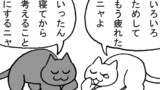 第249話「ただいま」