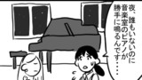 第51話　ピアノ
