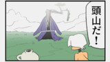 第44話　あたま山さん
