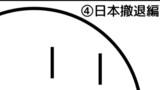 第86話 第4巻の表紙