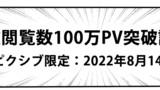 ウマにちからの奇妙な感謝状