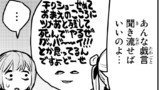 第１０－②話