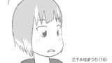第16話