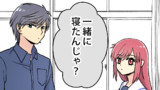 第46話 - 寝癖