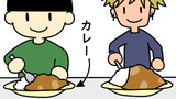 第4話 「カレー」