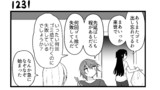 第124話