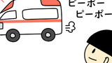 第7話 「救急車」