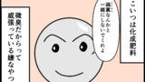鶏糞のライバル