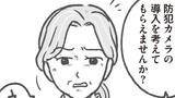 第2話②