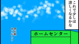 ホームセンター店員が雨上がりに思うこと