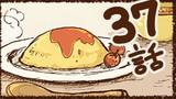 第37話