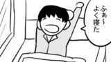 第55話 睡眠