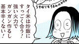 噛むほど楽しい新食感！ タイのもち米「カオニャオ」で作った絶品炒飯