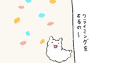 第11話クライミング