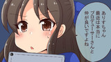 その２４　ありすちゃんとＰの大人の関係