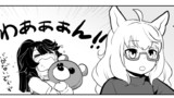 第88話　だいすき