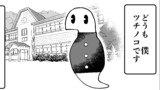 1話　右隣のわたし、2話　かわいくないわたし