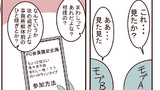 その２５　佐々木千枝まわし一枚単独ライブ
