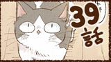第39話