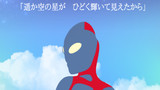 【25日目】シン・ウルトラマン