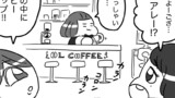 第19話　コーヒーはいかが