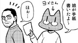 第11話