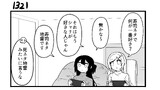 第133話