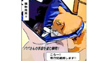第5話「現行犯逮捕！」