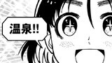 第27話　勇者の温泉