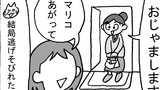 第259話「おじゃまします」
