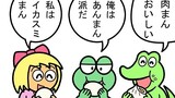 第81話「変わり種中華まん」
