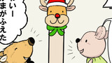 第6話　トナカイさん