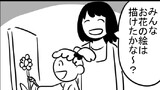 第69話　絵描き