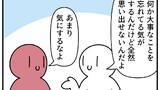 第367話「どうでもいいこと」