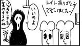 第10話　意思