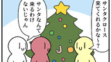 第368話「サンタクロースはいる」