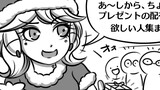 第64話「プレゼント/クリスマス」