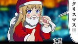 第27話 メイドさんのクリスマス