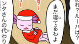 第67話　アフタークリスマス