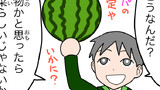 第71話　果物？野菜？