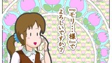 第93話 電話対応の『謎』事例